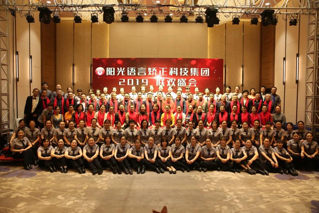 阳光语言教师团队