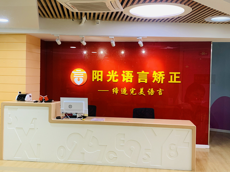 三岁半孩子说话不清楚