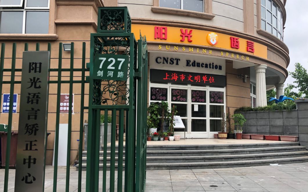 五岁的小孩说话不清楚